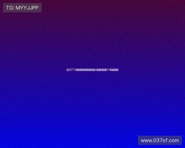 自2011年以来巴黎门将位置频繁变动 舍瓦利耶将成第14位轮换门将